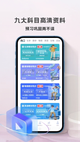 初中化學(xué)考霸app標(biāo)準(zhǔn)版