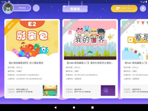 妙小程學(xué)生端app