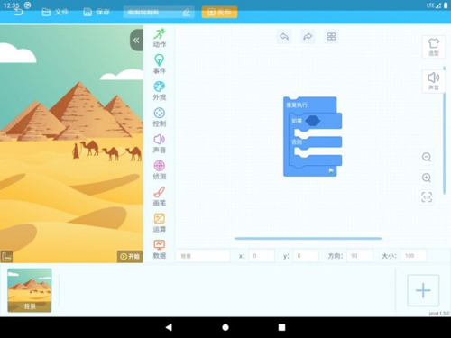妙小程學(xué)生端app