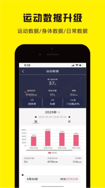 曼巴運動app專業(yè)版