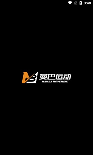 曼巴運動app專業(yè)版