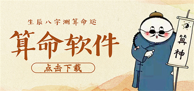 最準(zhǔn)八字算命app推薦-八字排盤軟件免費(fèi)下載大全-八字排盤最準(zhǔn)確的軟件排行榜