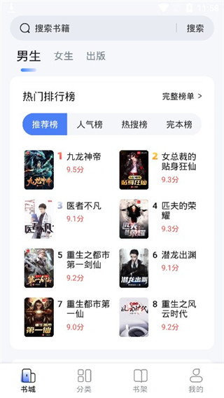 江湖免費小說