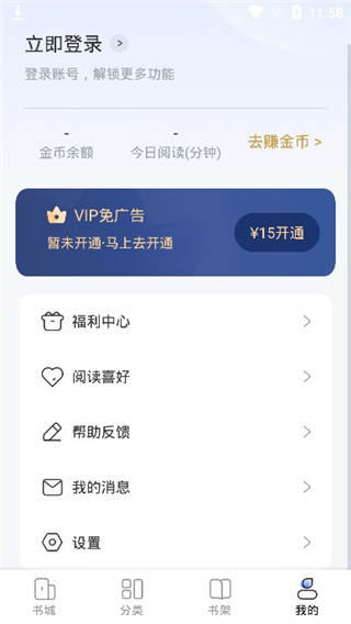 江湖免費小說