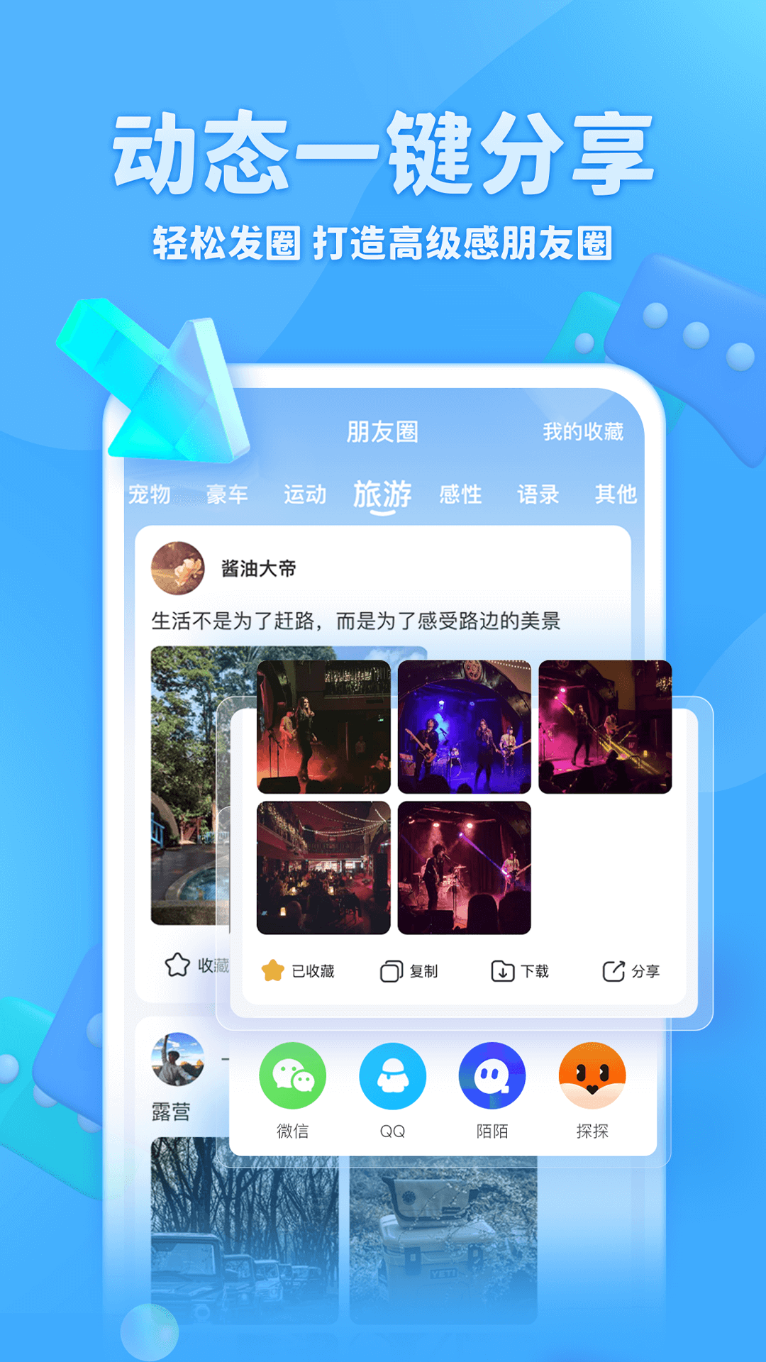 章魚(yú)輸入法