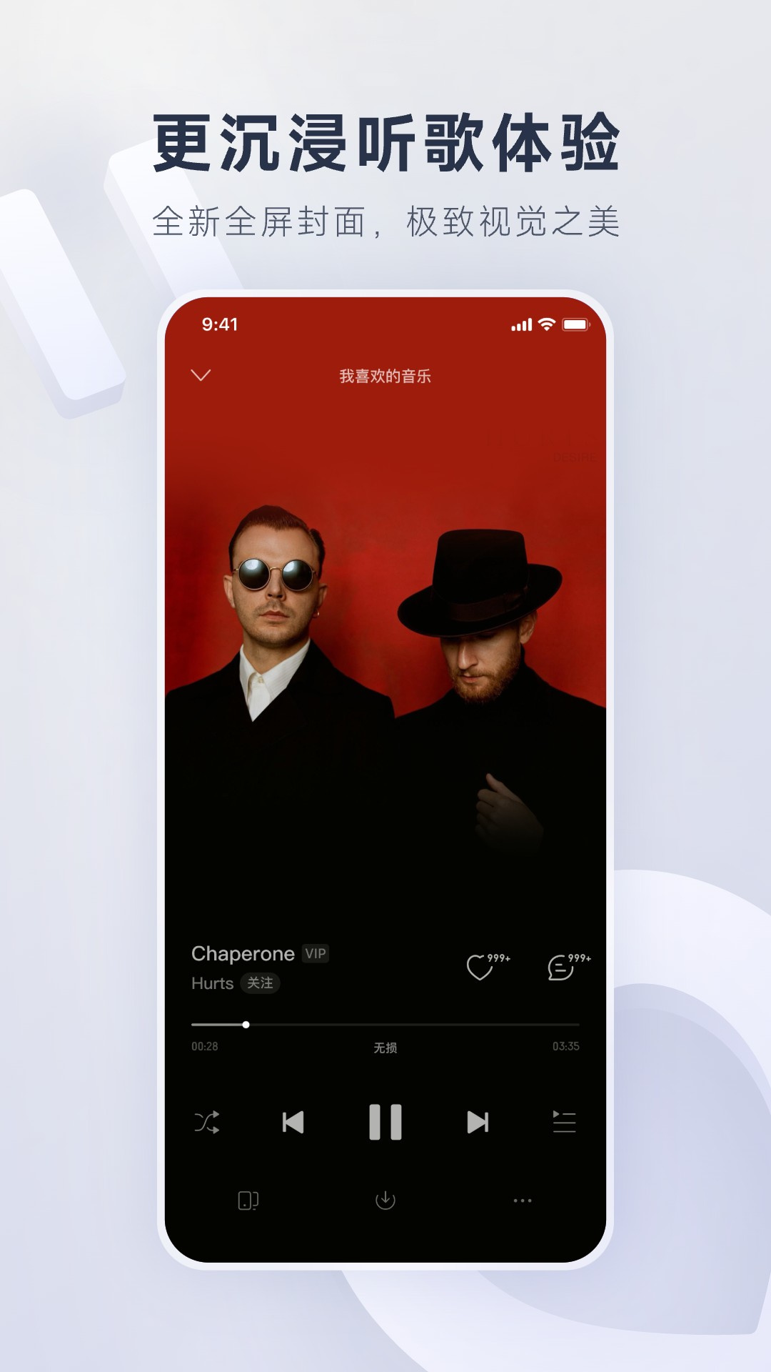 網易云音樂app