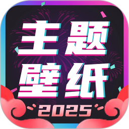 主題壁紙大全安卓app