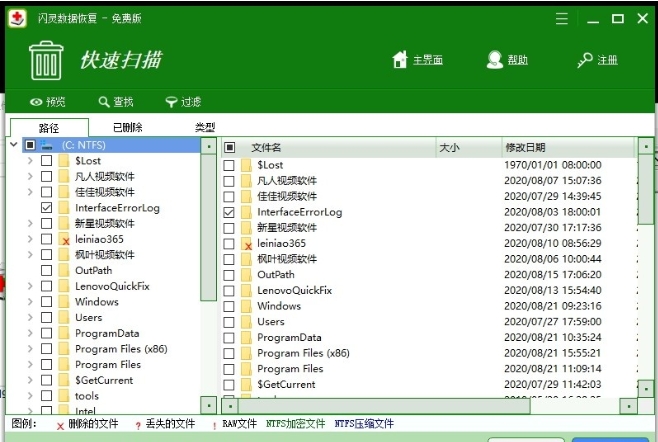 閃靈數(shù)據(jù)恢復綠色版