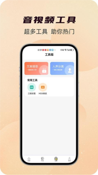 配音蜂手機(jī)版