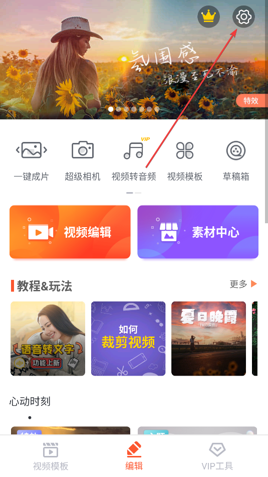 樂秀視頻剪輯視頻編輯