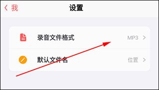隨聲鹿安卓版