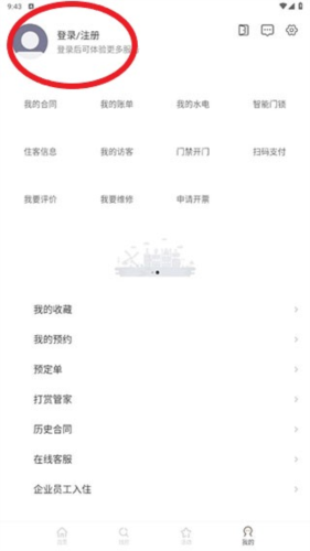 魔方生活手機版