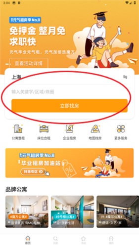 魔方生活手機版