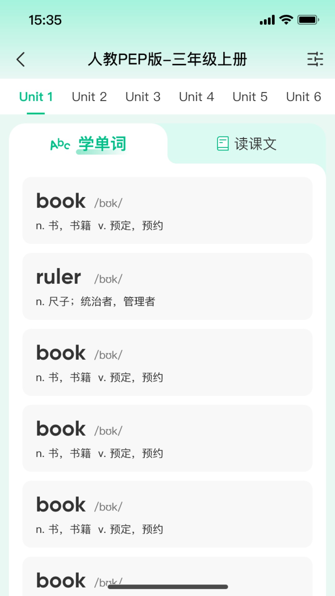 呱唧英語(yǔ)app官方版