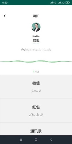 國語助手app專業(yè)版