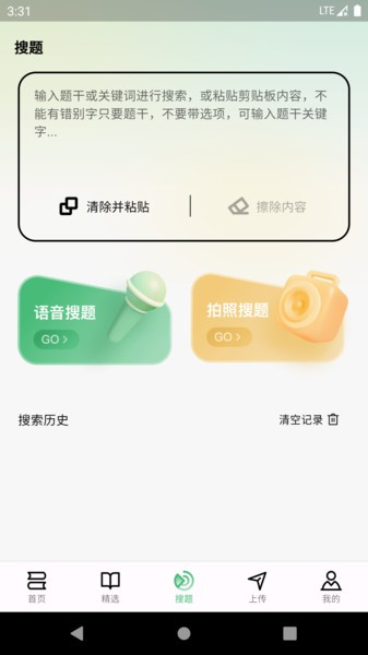 考必過題庫app
