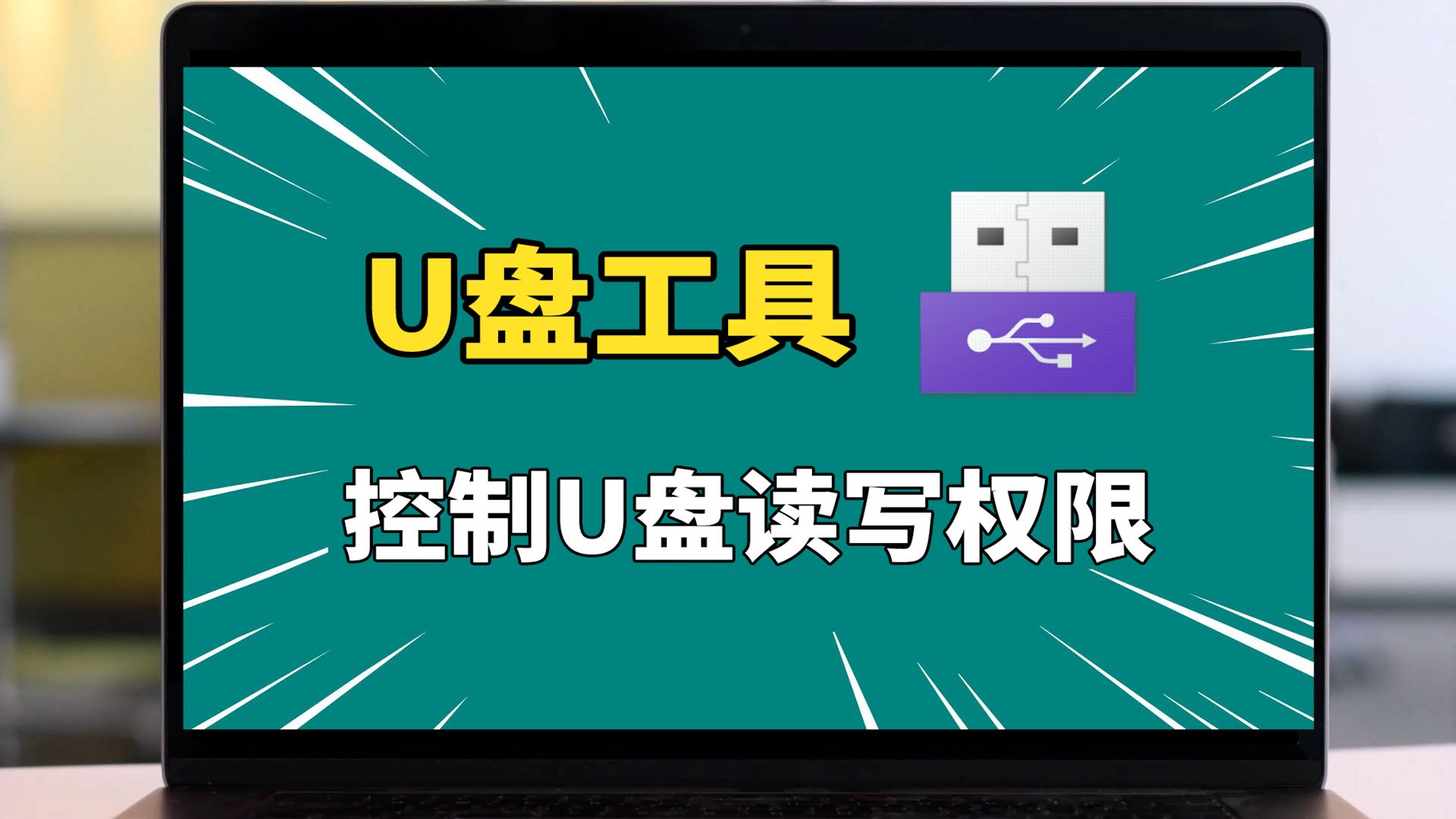 熱門必備u盤工具推薦-電腦u盤工具排行榜-電腦必備u盤工具集合