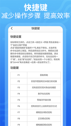 CAD設(shè)計(jì)教程app