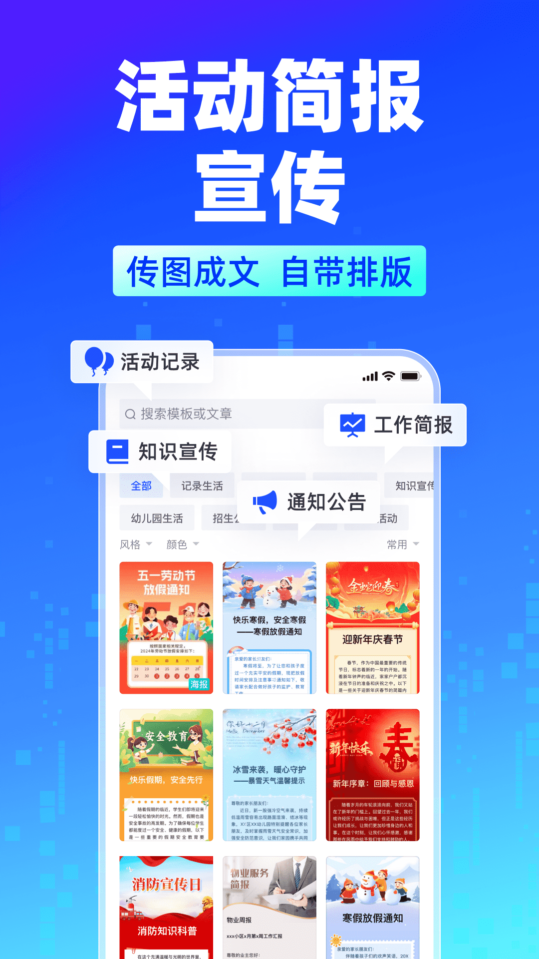 簡篇(AI圖文生成)