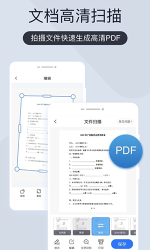 掃描君app官方版