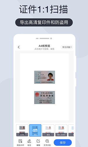 掃描君app官方版