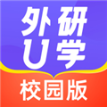 外研U學(xué)校園版