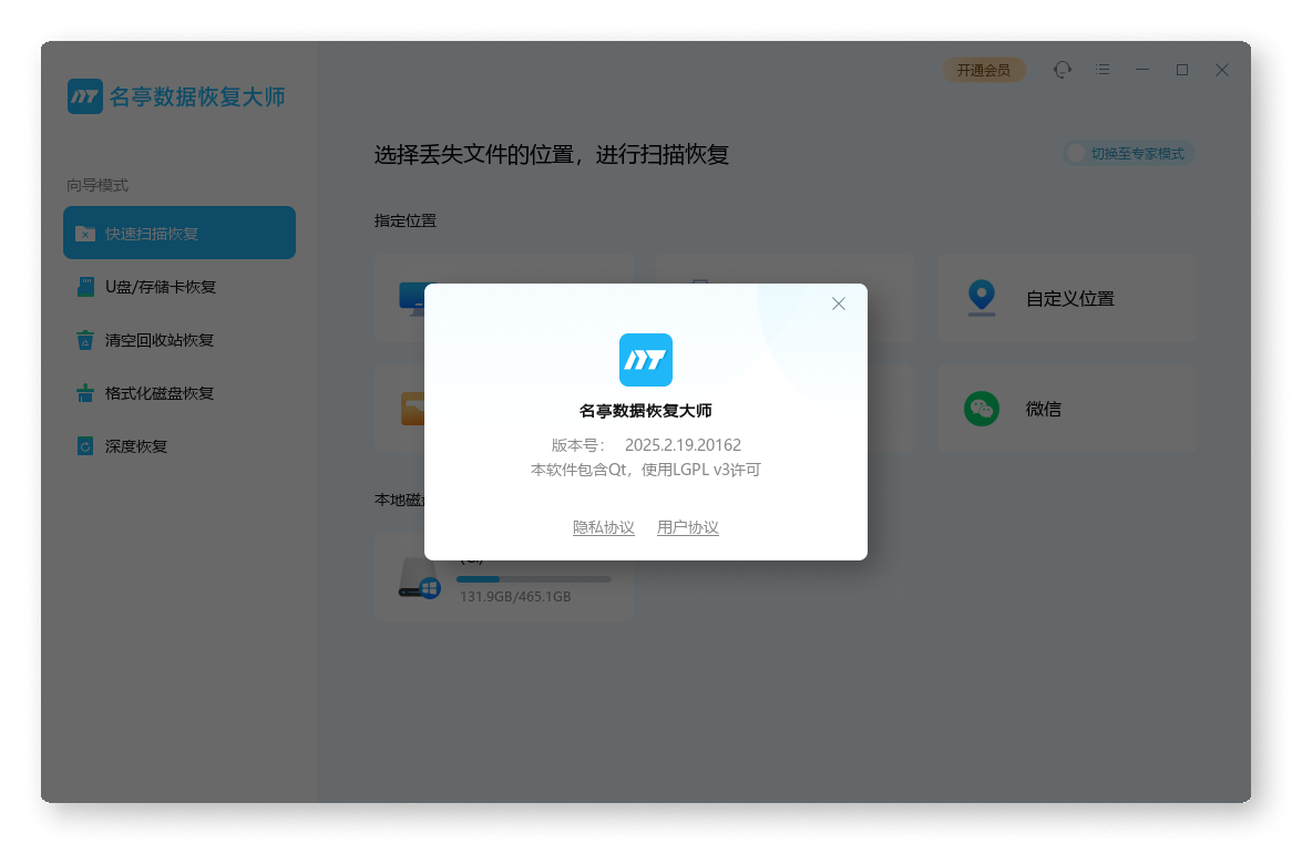 名亭數(shù)據(jù)恢復大師