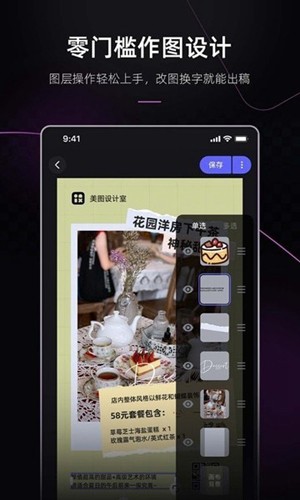 美圖設(shè)計(jì)室手機(jī)版