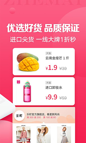 折買(mǎi)返利官方版