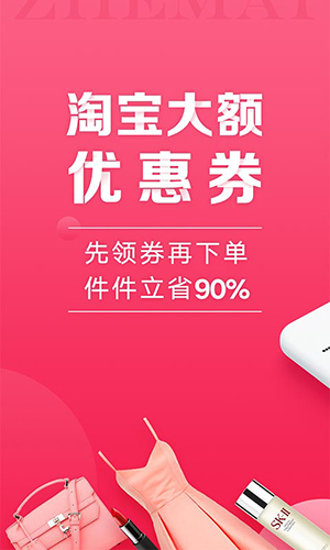 折買(mǎi)返利官方版