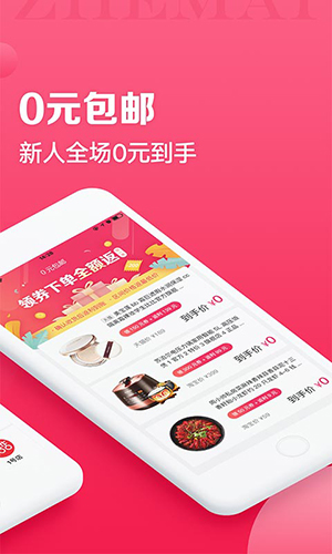折買(mǎi)返利官方版