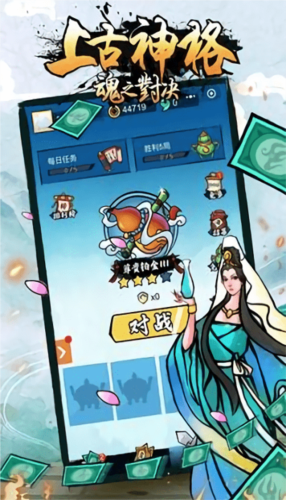 上古神格魂之對決2025