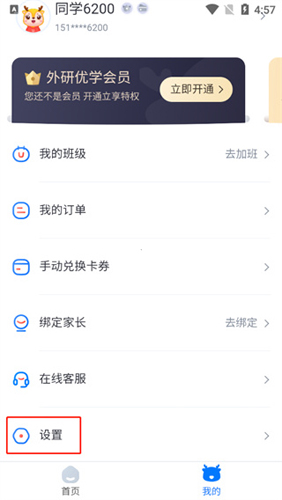 外研優(yōu)學(xué)學(xué)生版