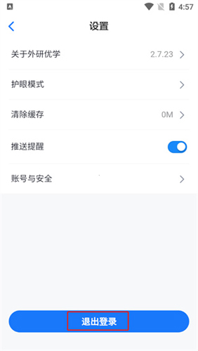外研優(yōu)學(xué)學(xué)生版