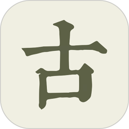 古詩(shī)文網(wǎng)(詩(shī)文大全)