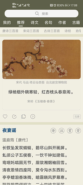 古詩(shī)文網(wǎng)(詩(shī)文大全)