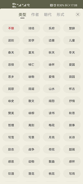 古詩(shī)文網(wǎng)(詩(shī)文大全)