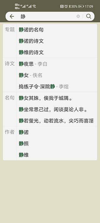 古詩(shī)文網(wǎng)(詩(shī)文大全)