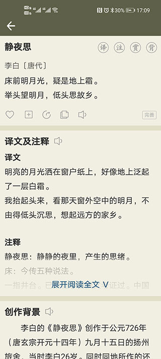 古詩(shī)文網(wǎng)(詩(shī)文大全)
