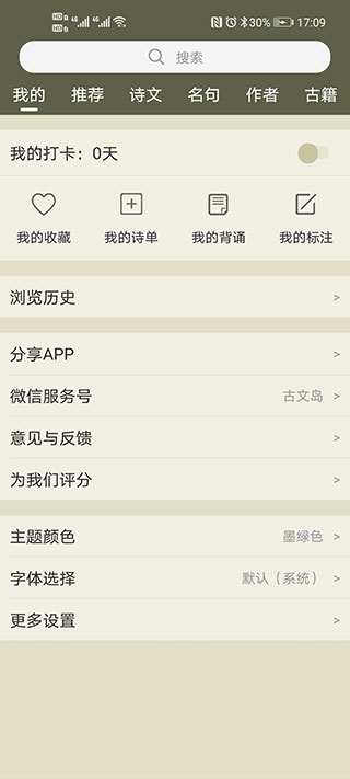 古詩(shī)文網(wǎng)(詩(shī)文大全)