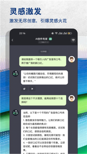 ai創(chuàng)作專家官方版
