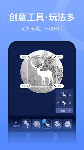 創(chuàng)想云3D打印app