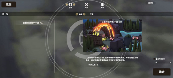 攻城模擬器聯(lián)機(jī)版