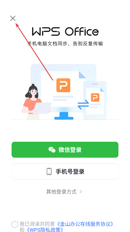 WPS Office