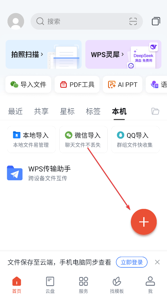 WPS Office