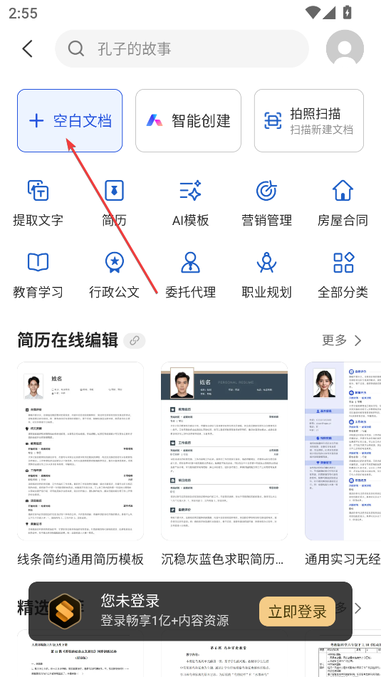 WPS Office