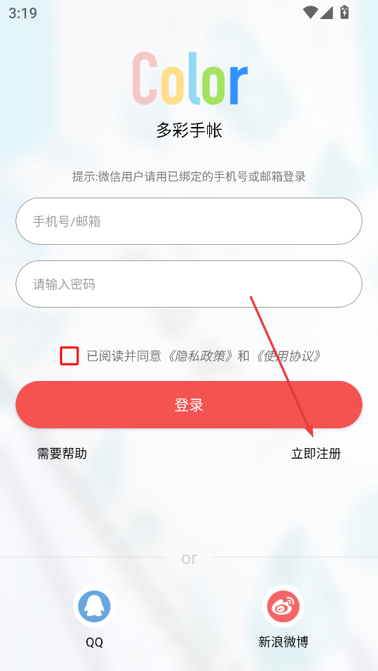 Color多彩手帳