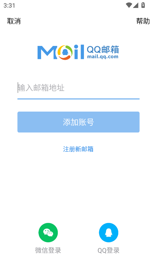 QQ郵箱