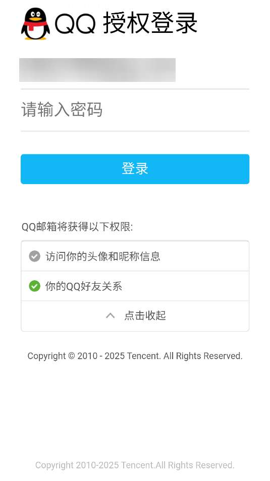 QQ郵箱