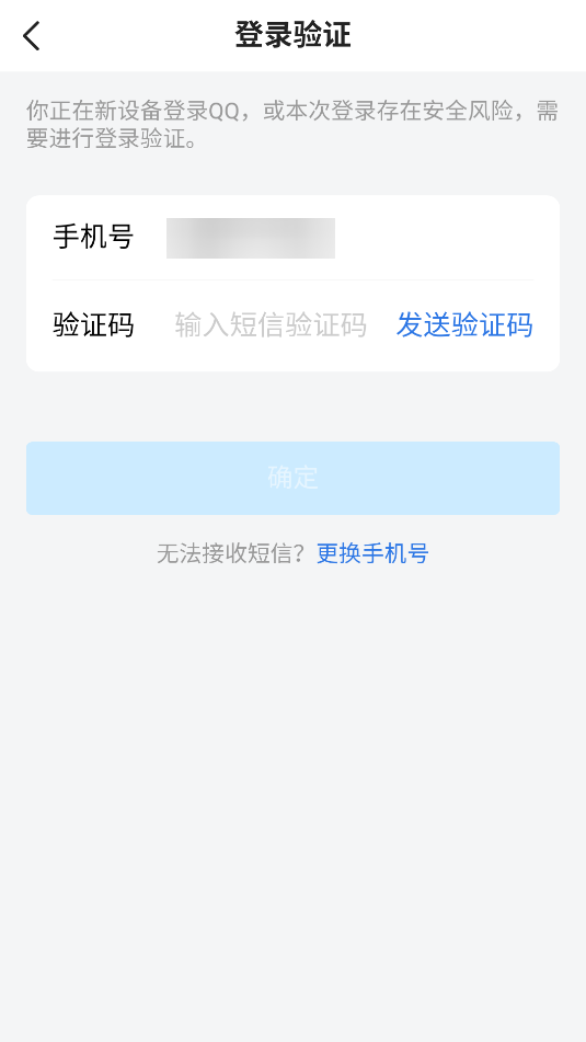 QQ郵箱